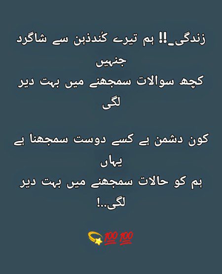 Sad Poetry image