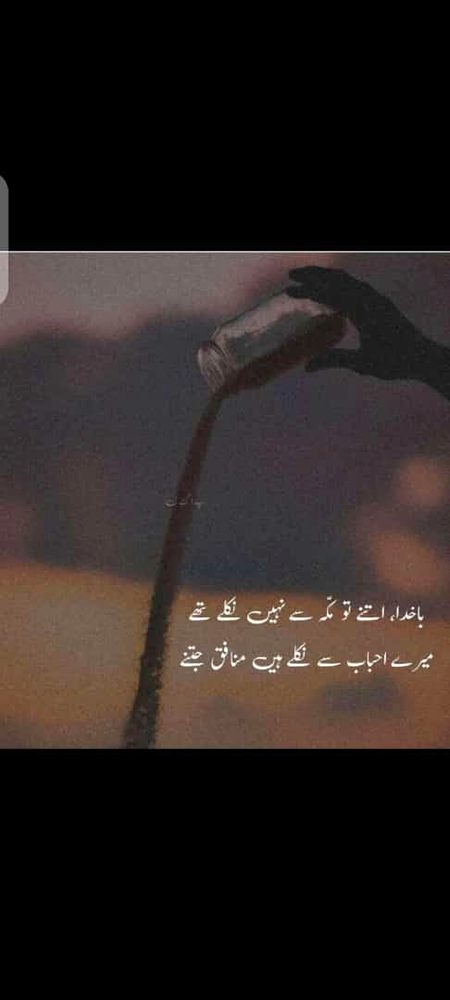 Sad Poetry image