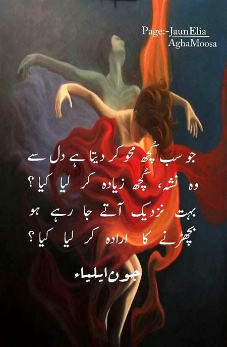 Sad Poetry image