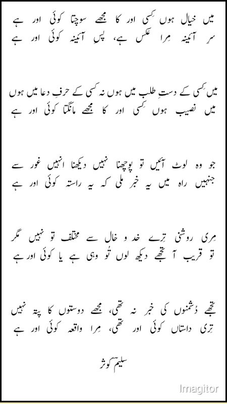 Sad Poetry image