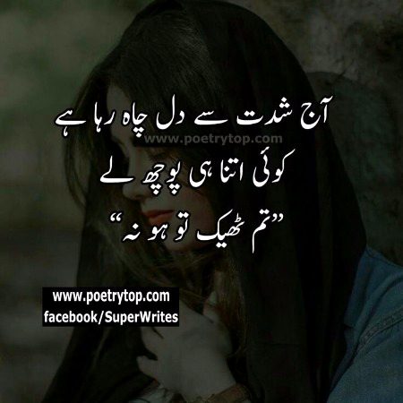 Sad Poetry image