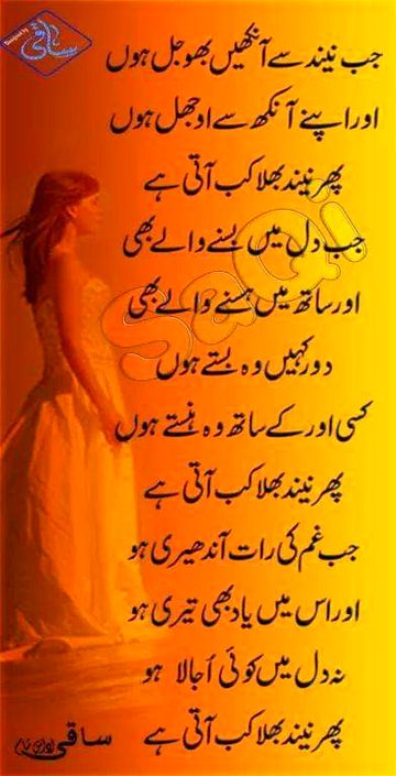Sad Poetry image