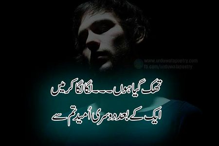 Sad Poetry image