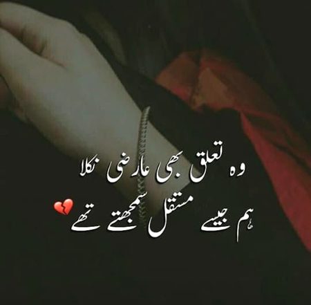 Sad poetry