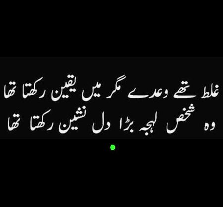 Sad Poetry image