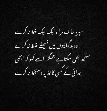 Sad poetry