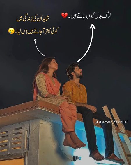 Sad Poetry image