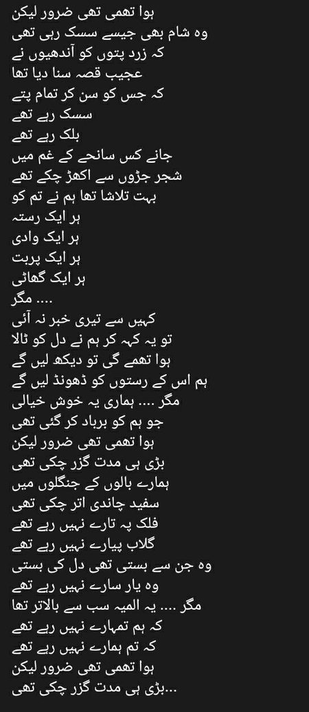 Sad Poetry image