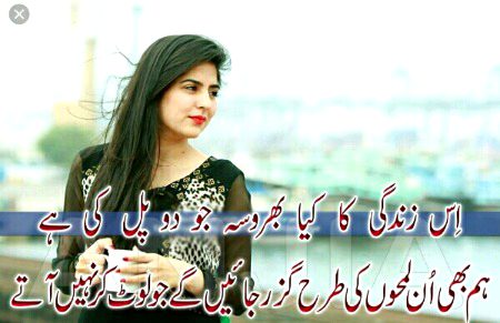 Sad Poetry image