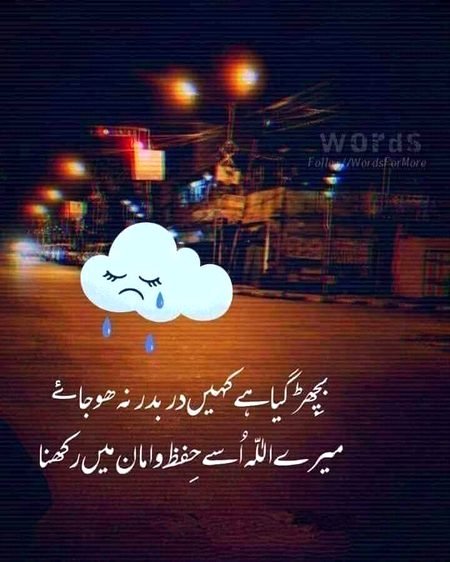 Sad Poetry image
