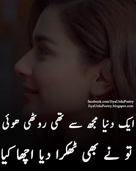 Sad Poetry image
