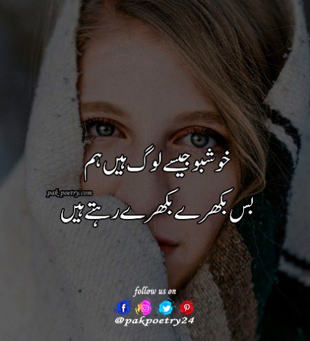 Sad Poetry image