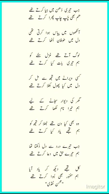 Sad Poetry image