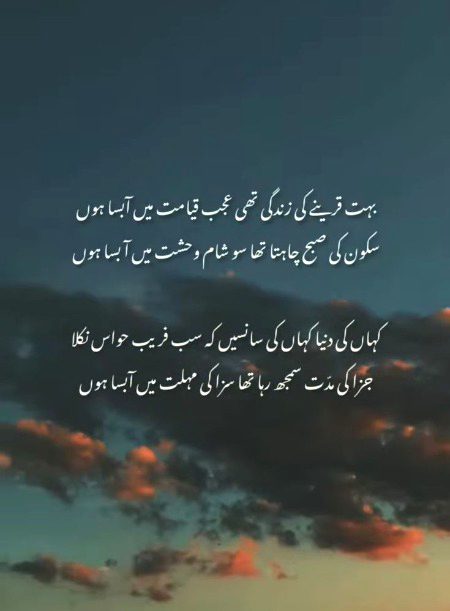 Sad Poetry image