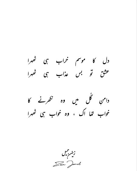 Sad Poetry image
