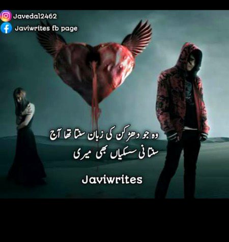 Sad Poetry image