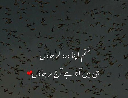 Sad Poetry image