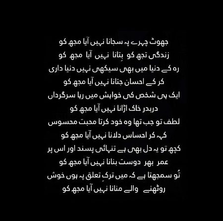 Sad Poetry image