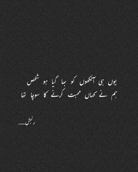 Sad Poetry image