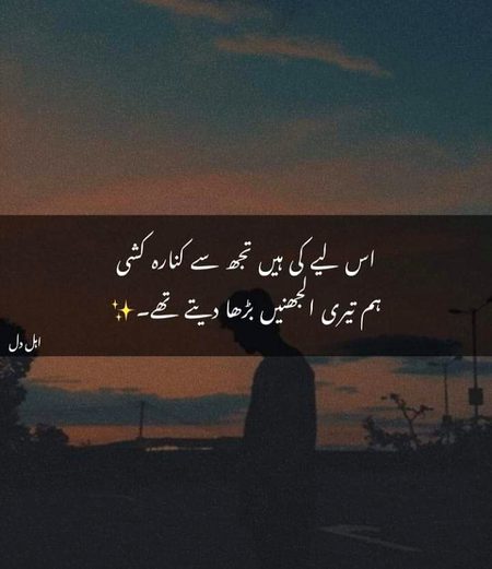 Sad Poetry image