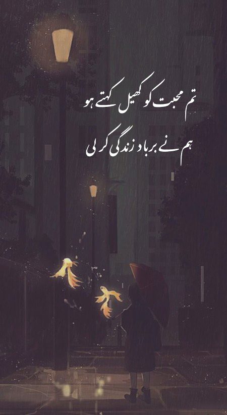 Sad Poetry image