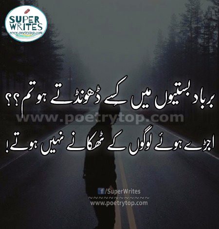Sad Poetry image