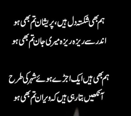 Sad Poetry image