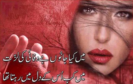 Sad Poetry image