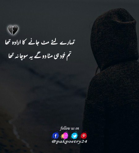 Sad Poetry image