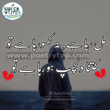 Sad Poetry image
