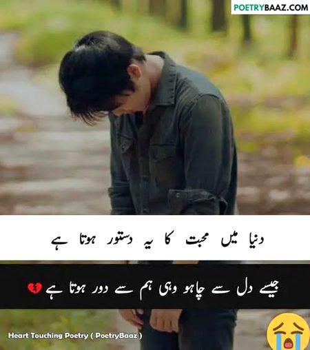 Sad Poetry image