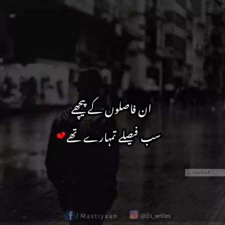 Sad Poetry image