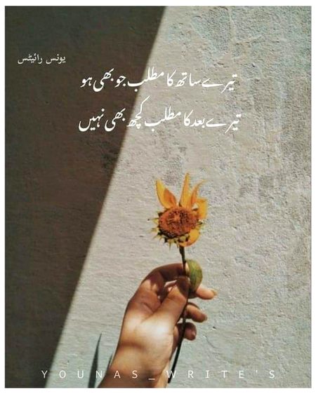 Sad Poetry image