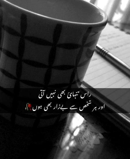 Sad Poetry image
