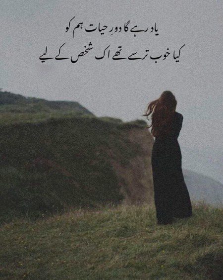 Sad Poetry image