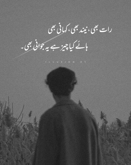 Sad poetry
