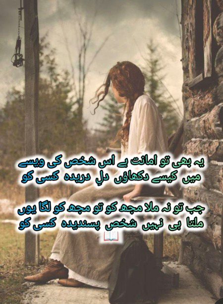 Sad Poetry image