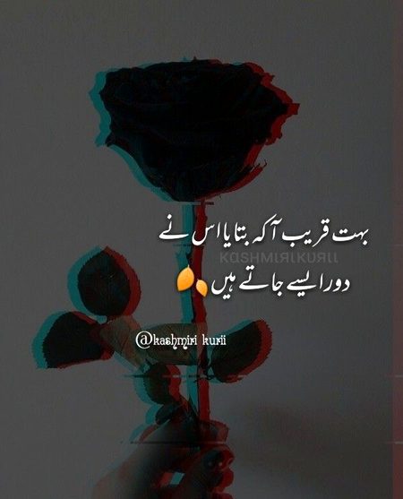 Sad Poetry image