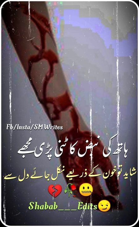 Sad poetry