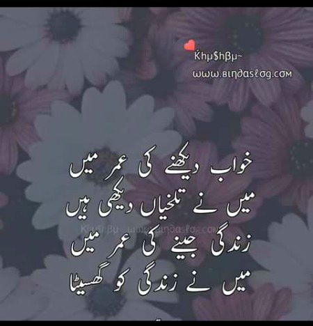 Sad Poetry image