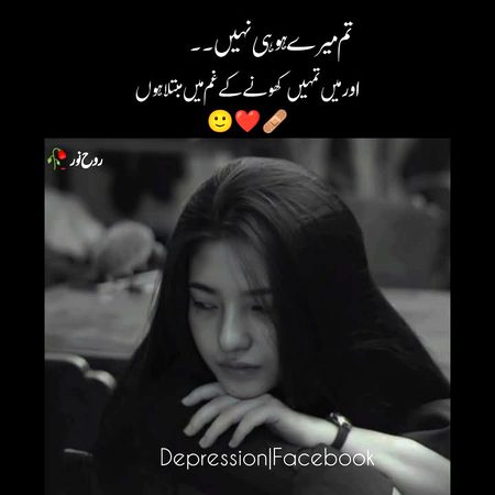 Sad Poetry image