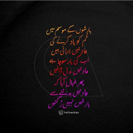 Sad Poetry image