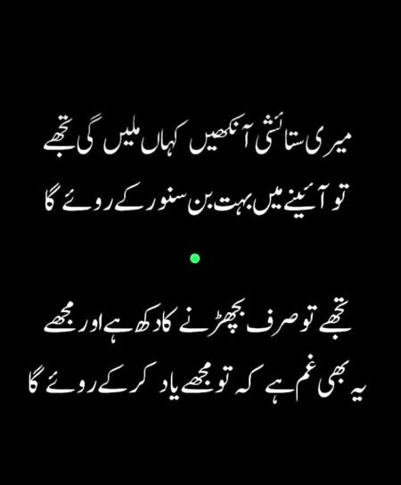 Sad poetry
