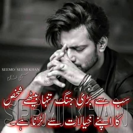 Sad Poetry image