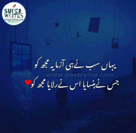Sad Poetry image