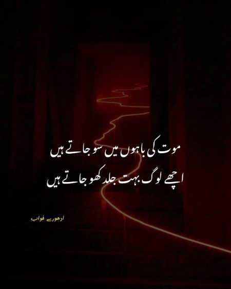 Sad Poetry image