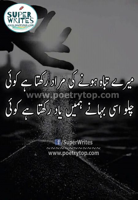 Sad poetry