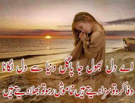 Sad Poetry image
