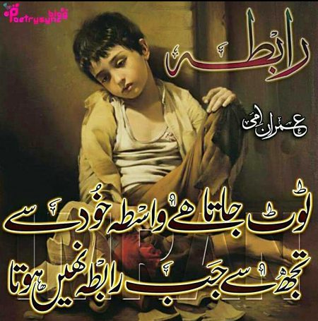 Sad Poetry image
