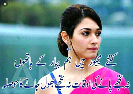 Sad Poetry image